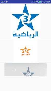TV maroc screenshot 1
