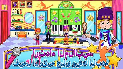 My Town : Dance School 2 تصوير الشاشة