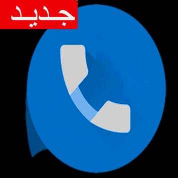 واتس اب بلس الازرق 2 تصوير الشاشة