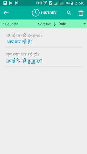 Nepali Hindi Translator screenshot 4