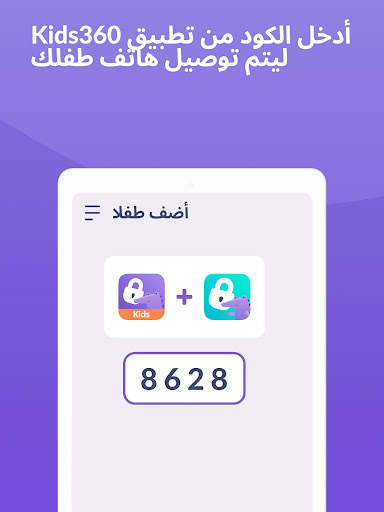 Alli360 by Kids360 3 تصوير الشاشة