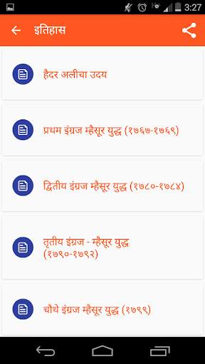 Marathi GK screenshot 3