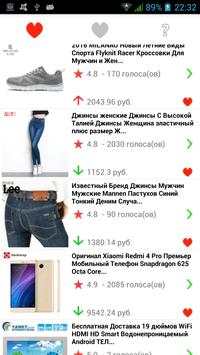 Агент цен для Алиэкспресс скриншот 1