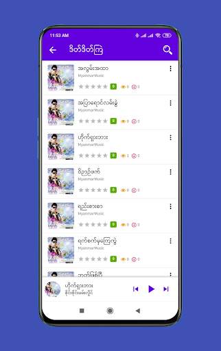 Myanmar Music - သီချင်းများ screenshot 5