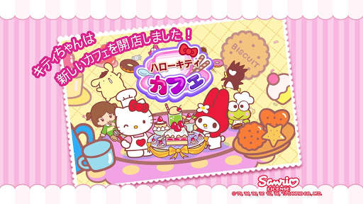 ハローキティカフェ! screenshot 1