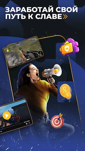Game.tv скриншот 7