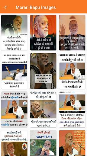 Morari Bapu screenshot 3