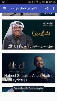 أغاني نبيل شعيل بدون نت 2019 screenshot 7