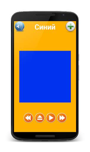 Обучающие игры для детей скриншот 6