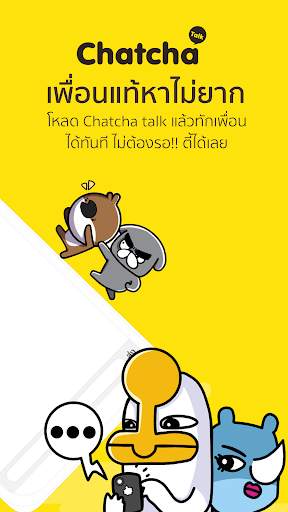 ChatChaTalk - Chat Find Friend 5 تصوير الشاشة