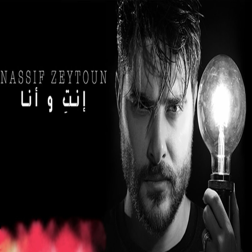 You and Me - Nassif Zaytoun 2021 icon