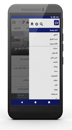 رؤيا الإخباري screenshot 5