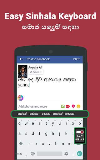 Sinhalese keyboard- Easy Sinhala English Typing screenshot 3