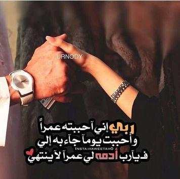 صور حب وغرام وعشق  2018 5 تصوير الشاشة