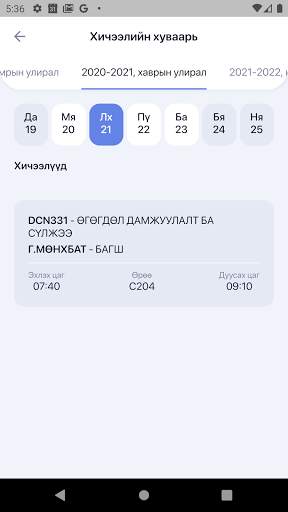 University of Finance and Economics screenshot 4