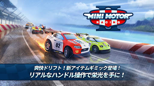 ミニモレーシング2 ~ ドリフトRCカー screenshot 1