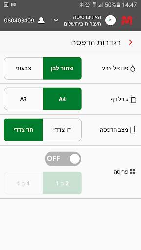 Mafil Mobile Print screenshot 2