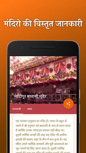 Indian Hindu Temples screenshot 4