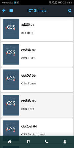 ICT Sinhala скриншот 5