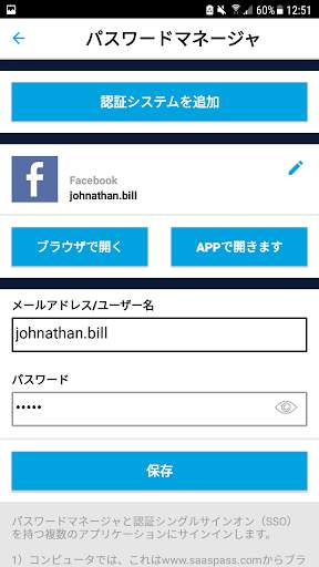 SAASPASS | Authenticator 2FA screenshot 7