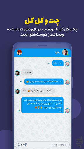 موزیکو گیم screenshot 4