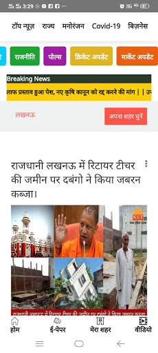 Next India Times-NIT Hindi News App, Latest News screenshot 8