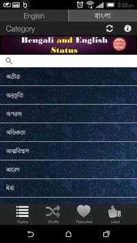 Status Mania(English Bangla) screenshot 6