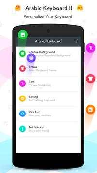 Arabic keyboard screenshot 1