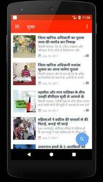 Nishpaksh Baat screenshot 2