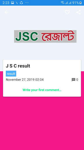 বাংলাদেশের সকল পরীক্ষার রেজাল্ট PSC JSC SSC HSC скриншот 3