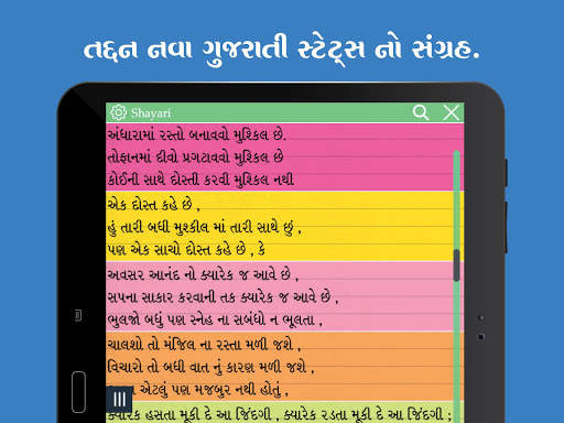 Gujarati status,quote & jokes screenshot 15