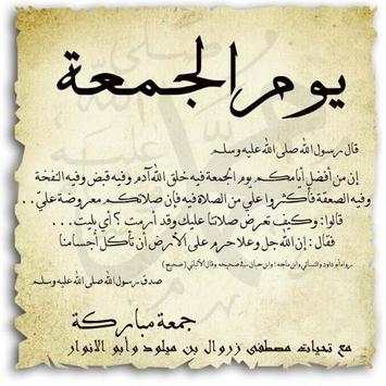 Prayers on Friday screenshot 11