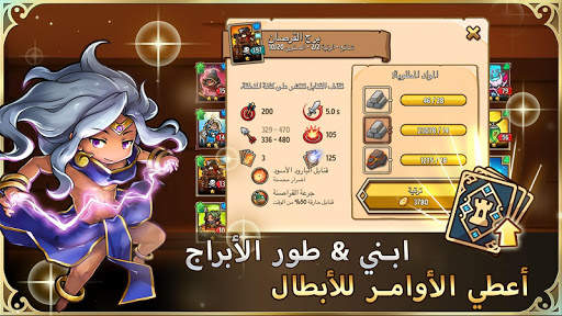 Crazy Defense Heroes 2 تصوير الشاشة