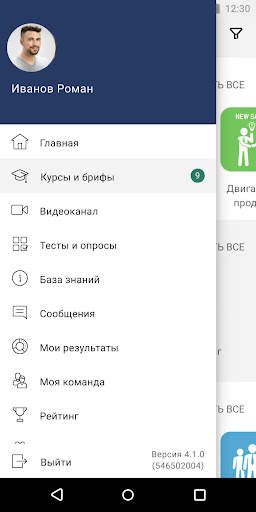 Bestseller screenshot 2