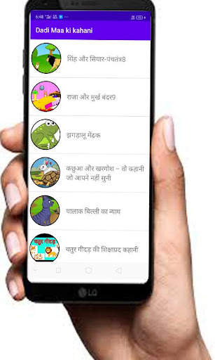 Dadi Maa ki kahani 2020 screenshot 3
