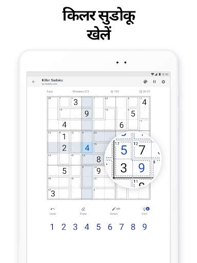 Sudoku.com की Killer Sudoku स्क्रीनशॉट 9