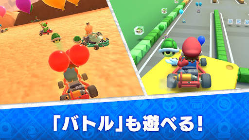 マリオカート ツアー screenshot 1