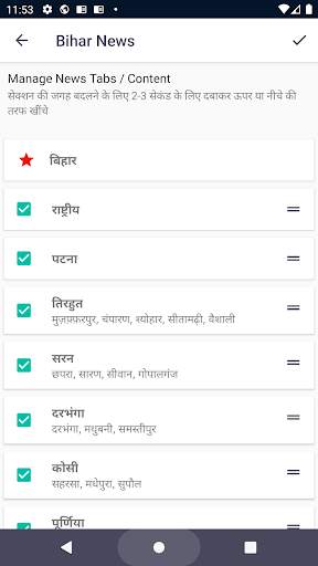 Bihar News - Bihar Election Results screenshot 5