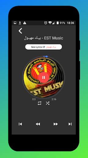 أغاني الترجي التونسي بدون نت EST Music screenshot 2