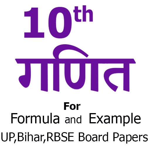 10th Math formula in Hindi icon