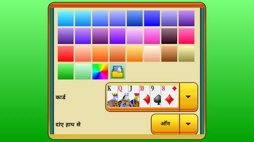 फ्रीसेल सॉलिटेयर स्क्रीनशॉट 12