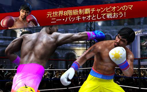 Real Boxing Manny Pacquiao screenshot 1