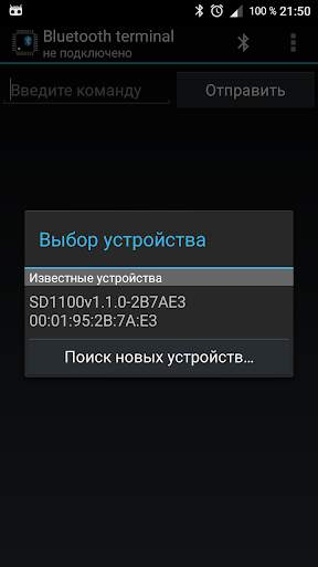 Bluetooth Terminal screenshot 2