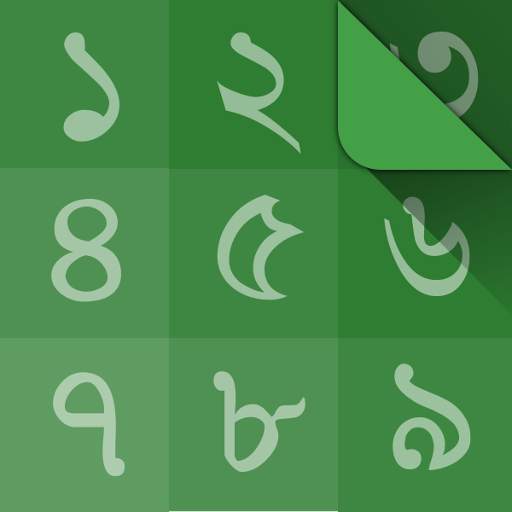 Bangla Calendar (Bangladesh) 2.6.03b