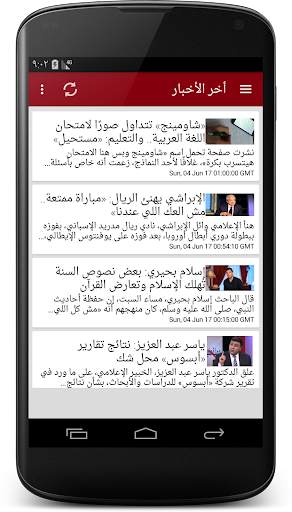 أخبار مصر screenshot 1
