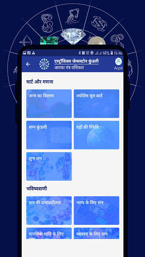 Gemstone Kundali by Astrobix screenshot 7