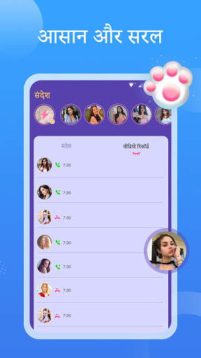 LikeeU - वीडियो कॉलिंग और ऑनलाइन चैटिंग स्क्रीनशॉट 4