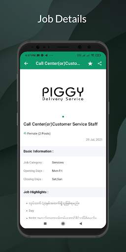 Job Shar Mal - အလုပ်ရှာမယ် screenshot 4