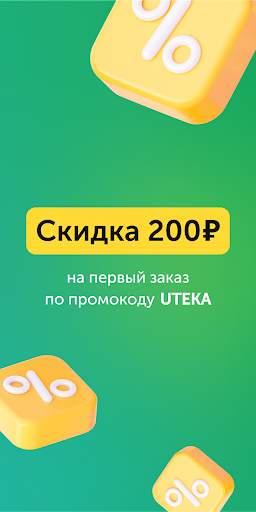 Ютека. Все аптеки города скриншот 3