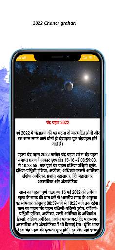 Thakur Prasad Calendar 2022 screenshot 5